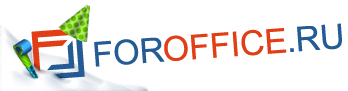 foroffice.ru