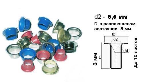  Люверсы / Колечки Piccolo (красный)