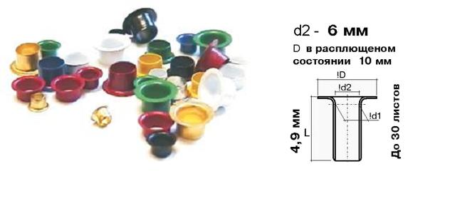  Люверсы / Колечки Piccolo (черный)