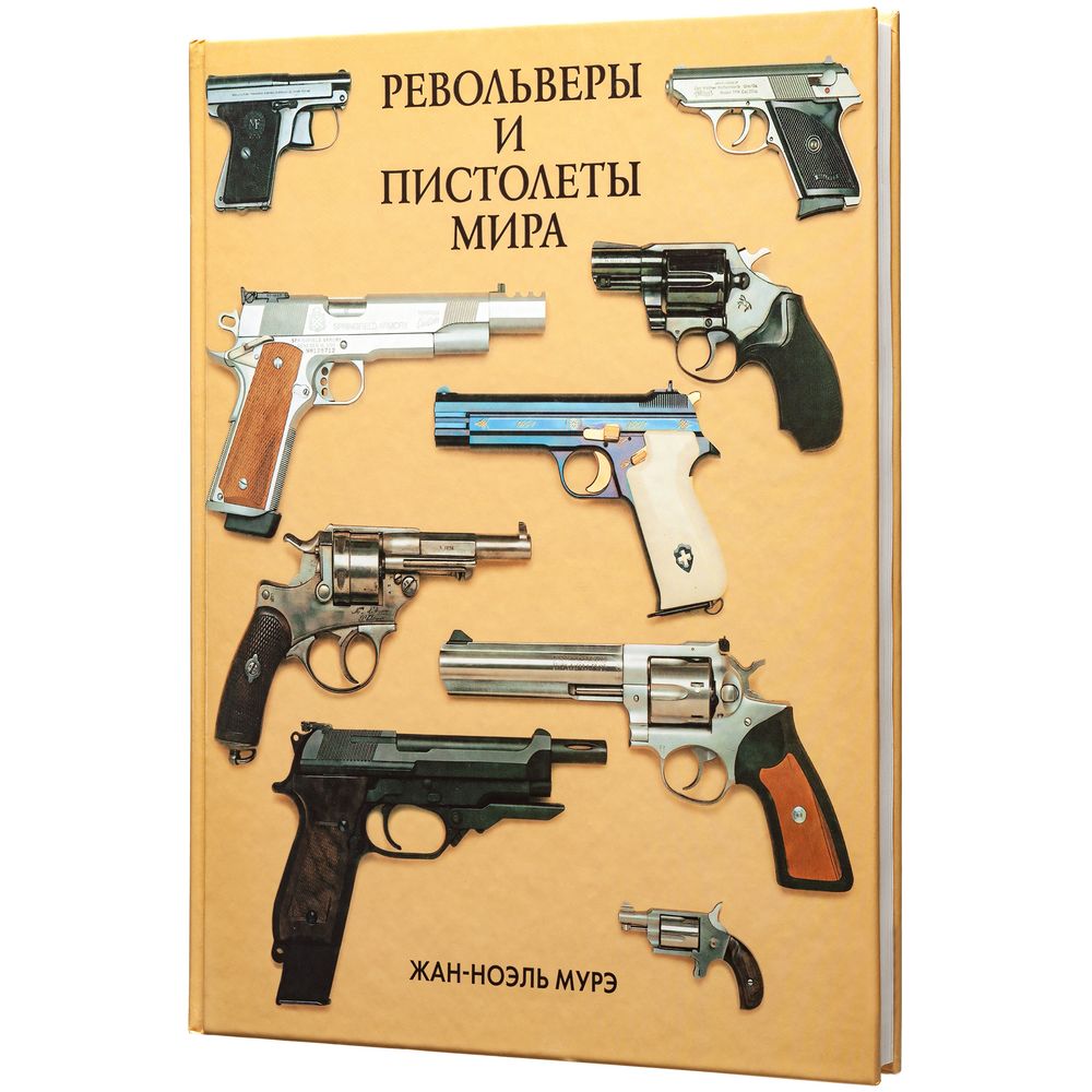 Все Пистолеты Фото Все Пистолеты Фото