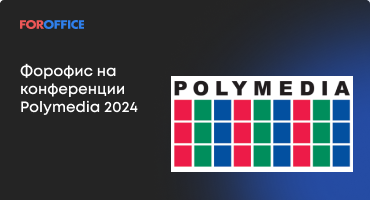    Polymedia 2024