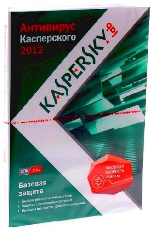 Kaspersky Internet Security 2012 Russian Edition (BOX)