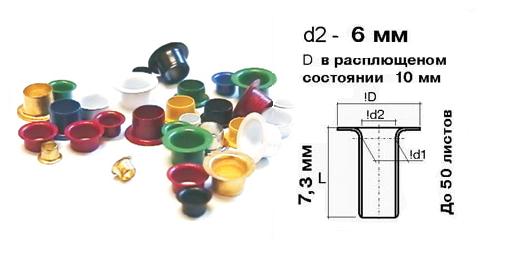  Люверсы / Колечки Piccolo (зеленый)
