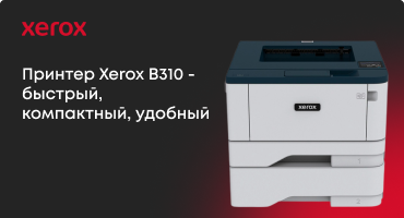  Xerox B310