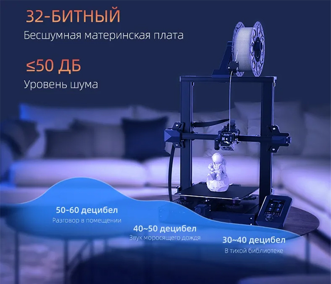 3D_printer_Creality_Ender_3_S1_nabor_dlya_sborki_text_2.jpg