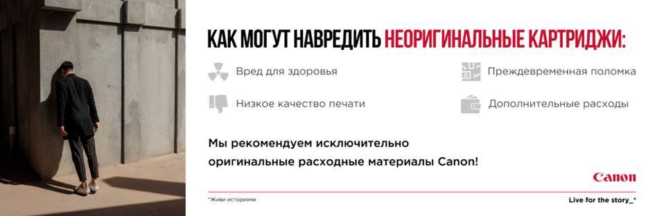 Картриджи canon