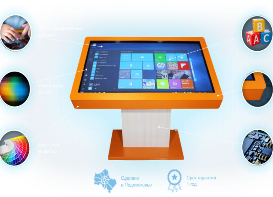   Interactive Project Touch 55" Intel i5
