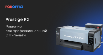 Prestige R2 Pro    DTF-