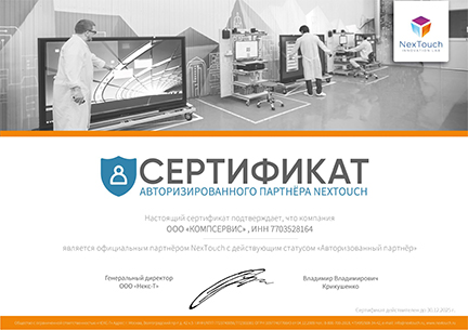  ,   ""    NexTouch