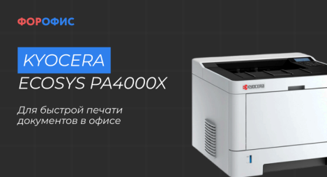 Kyocera ECOSYS PA4000x�� ����������� ������ ���������� ������