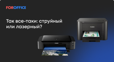 Принтеры Epson: технология печати и скорость