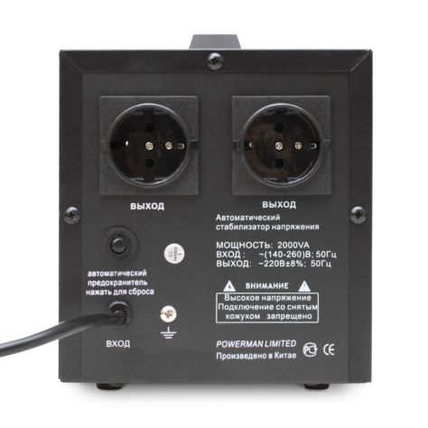    Powerman  AVS 2000D black