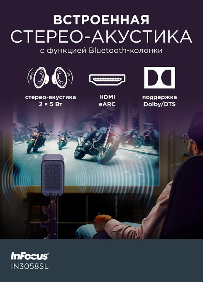 ��������  IN3058SL Apex Master, LCD, Full HD, 2/16 Gb, Bluetooth, Wi-Fi