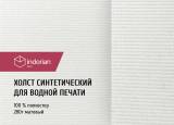  Indorian   , , 100%  280 /2, 1.0730 , 