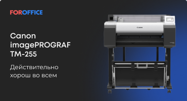 Canon imagePROGRAF TM-255    
