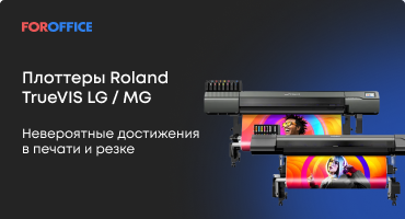 Новые плоттеры Roland TrueVIS LG / MG