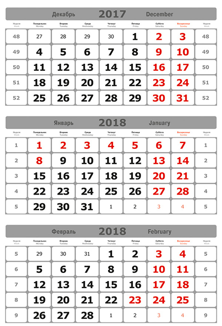 

Календарные блоки НВД Мини 3-сп 2018