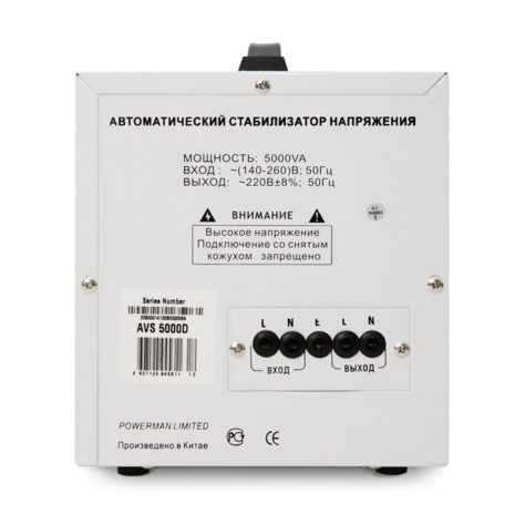 Стабилизатор напряжения Powerman AVS 5000D купить по цене 12 475 руб. в ...