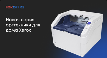 Новая серия Xerox B200