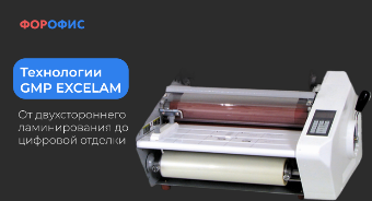 ���������� GMP EXCELAM