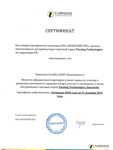  ,   ""    Turning Technologies