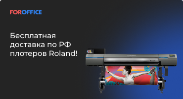  Roland:    !