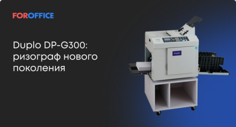 Duplo DP-G300: �������� ������ ���������