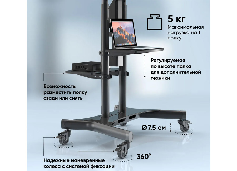      ONKRON     50"-86",  TS1881 eLift