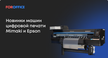    Mimaki  Epson