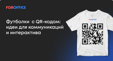     QR-:     