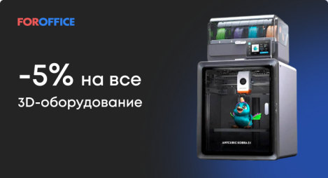 -5% �� ��� 3D-������������