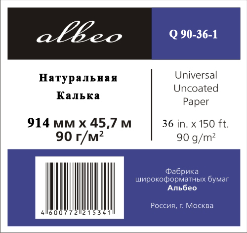 Рулонная калька для печати Albeo 0.914х45.7 (Q90-36-1) натуральная калька
