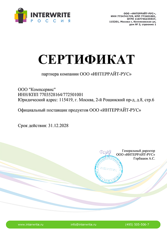  ,   ""    Interwrite