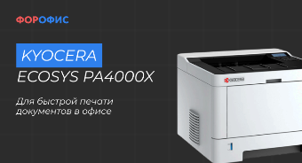 Kyocera ECOSYS PA4000x�� ����������� ������ ���������� ������