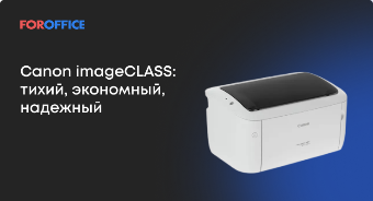 Canon imageCLASS: , , 