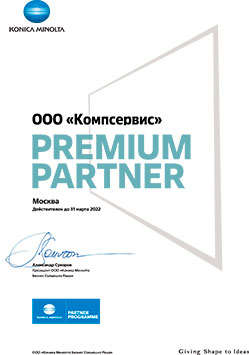 Сертификат подтверждает, что ООО "Компсервис" является официальным дилером Konica Minolta