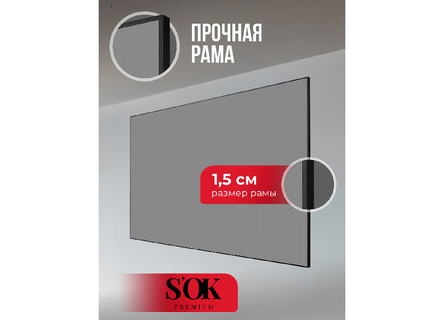 ����� ��� ���������������������� ��������� S'OK Zeus 266x150 �� ���� (15 ��)