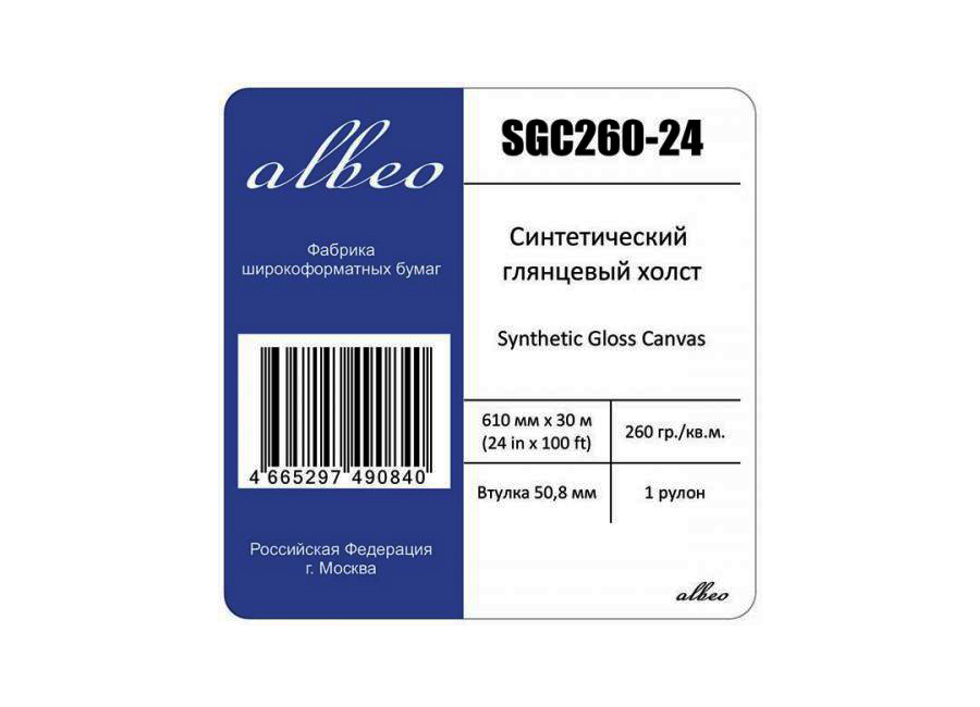  Albeo Synthetic Gloss Canvas 24 260 /2, 0.610x30 , 50.8  (SGC260-24)