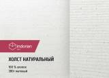  Indorian , 100% , 380 /2, 1.5230 , 