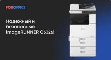    imageRUNNER C3326i