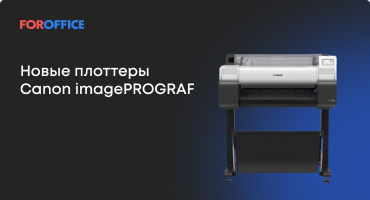   Canon imagePROGRAF