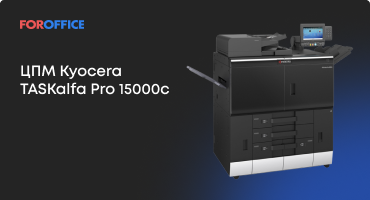  TASKalfa Pro 15000c