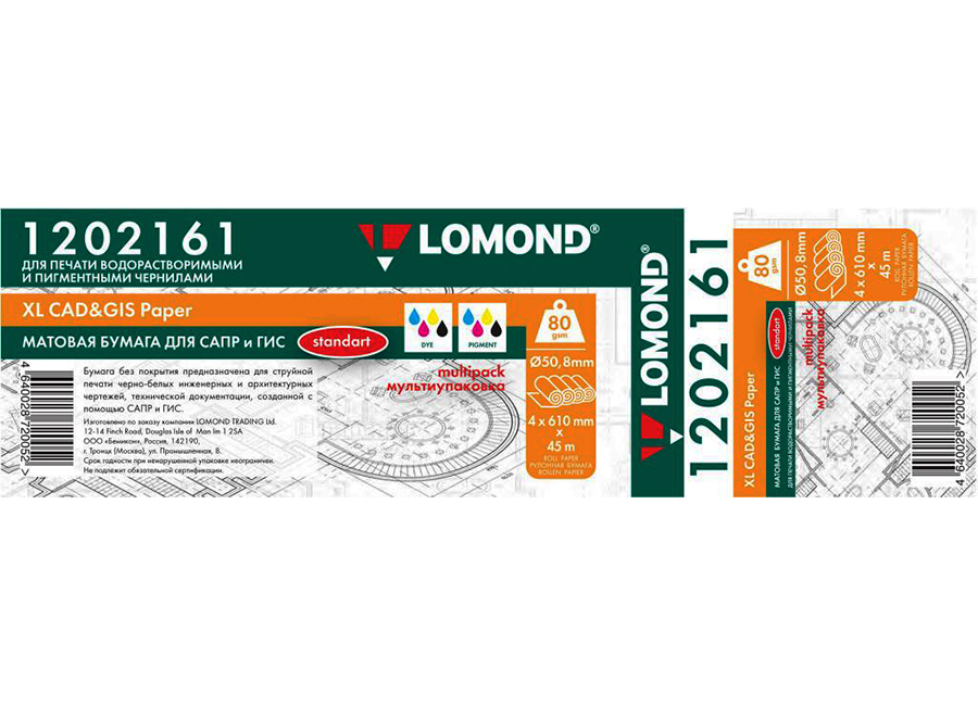    Lomond XL CAD&GIS Paper 80 /2, 0.610x45 , 50.8 , 4  (1202161)