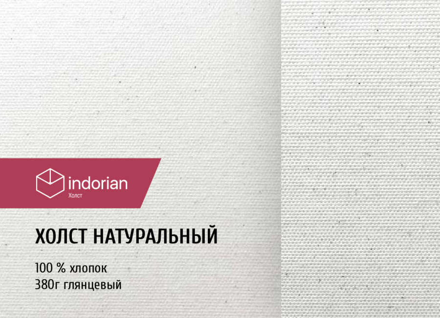  Indorian , 100% , 380 /2, 1.5230 , 