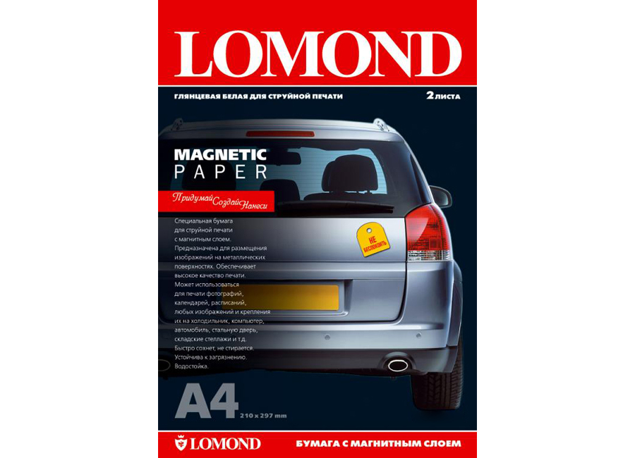   Lomond Magnetic Paper, , 4, 660 /2, 2 , (2020345)