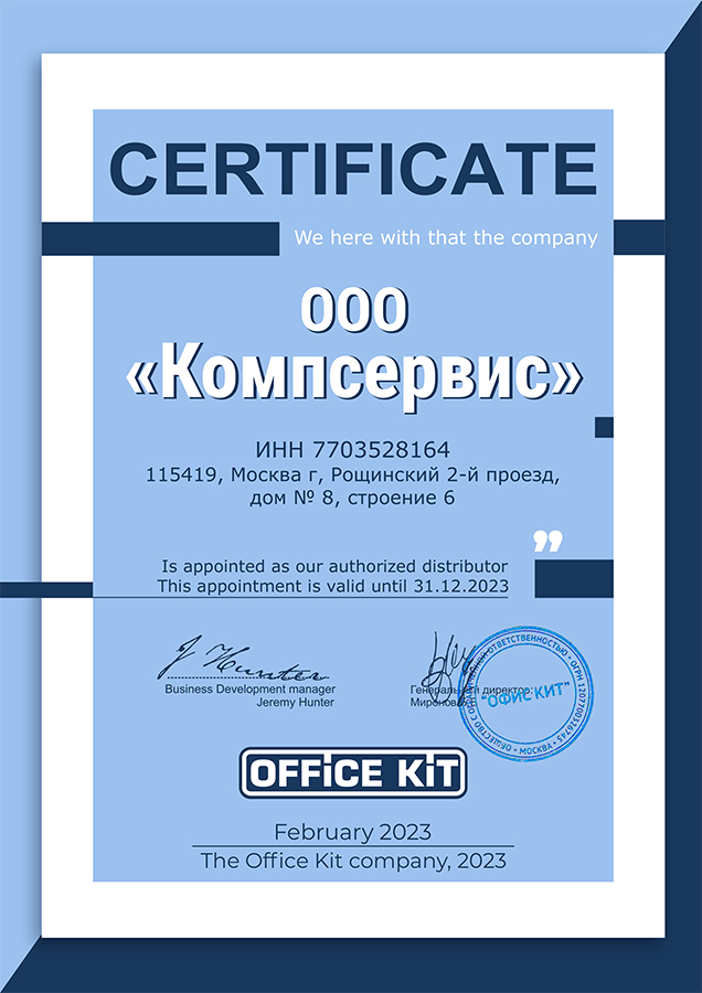 Certificate office_kit
