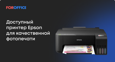 Доступный принтер Epson для качественной фотопечати 