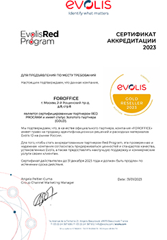 Сертификат подтверждает, что ООО "Компсервис" является официальным дилером Evolis