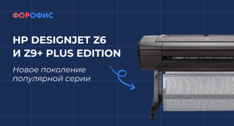 HP DesignJet Z6 � Z9+ Plus Edition