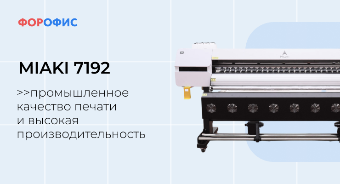 MIAKI 7192 � ������������ �������� ������ � ������� ������������������